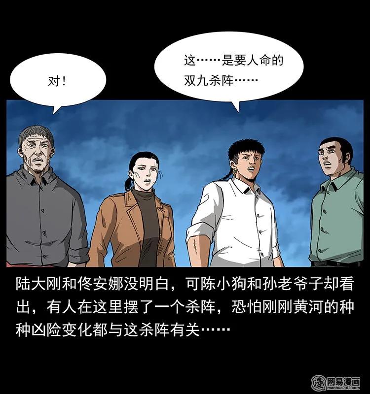131 阴河河眼69