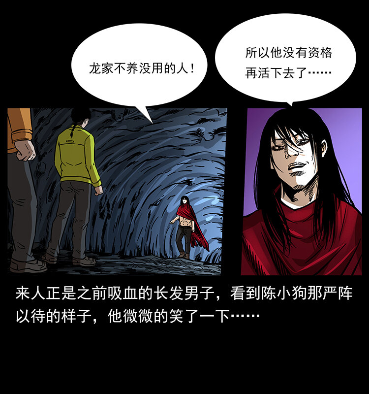 178 引蛇出洞58