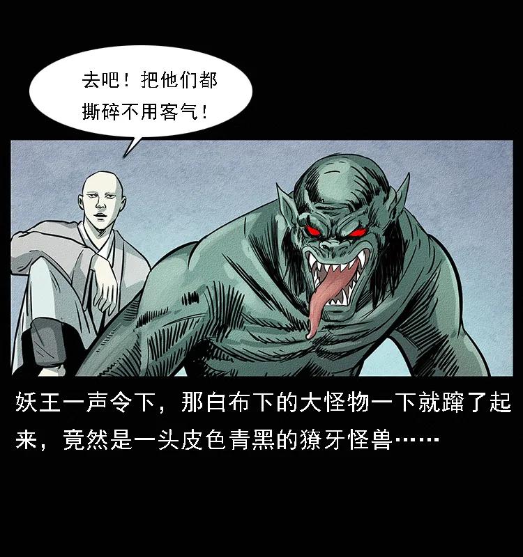 094 来自地府的恶鬼45