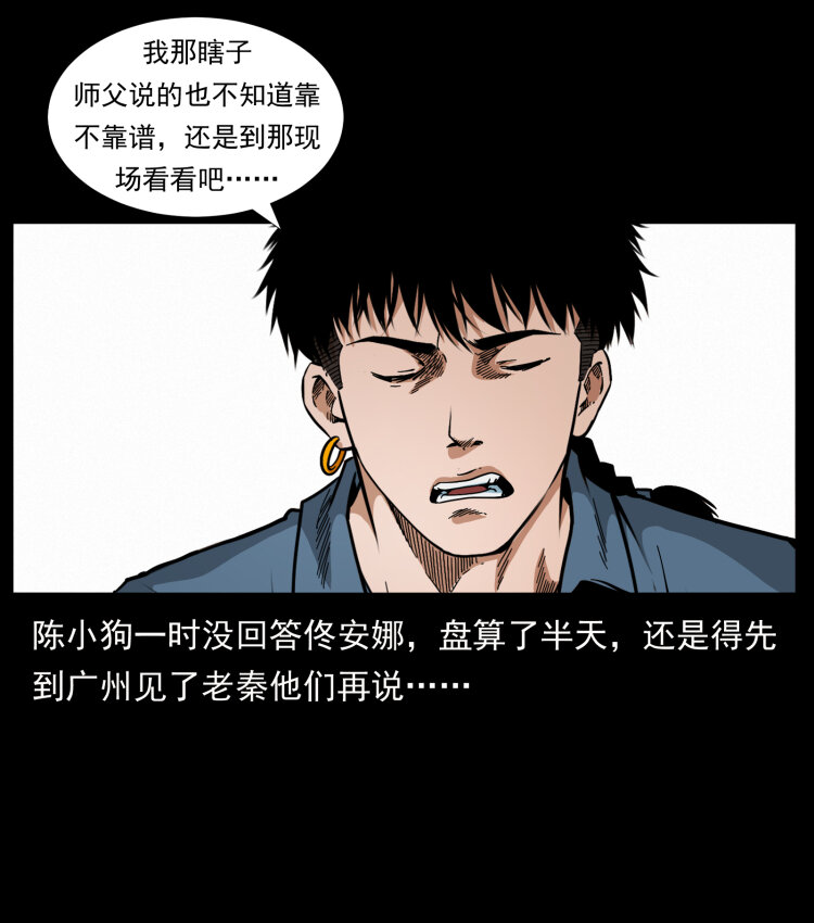 425 迷城80