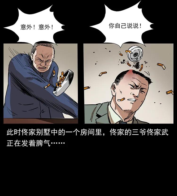 308 佟家的饭局23