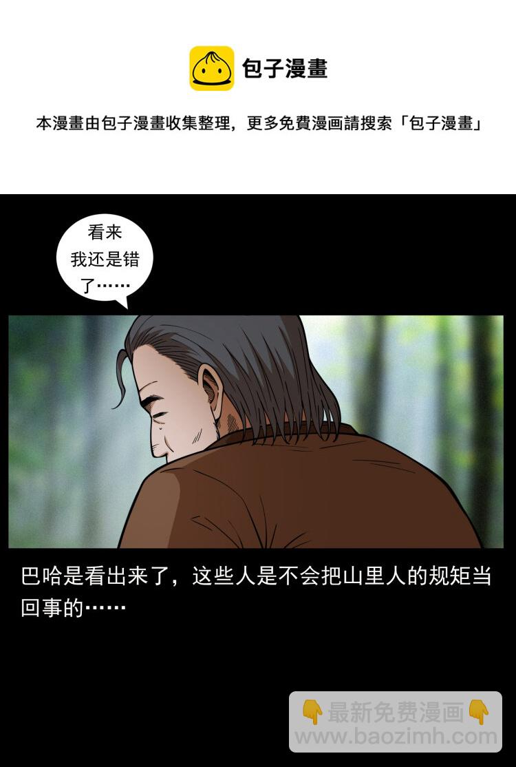 462 边城诡事52