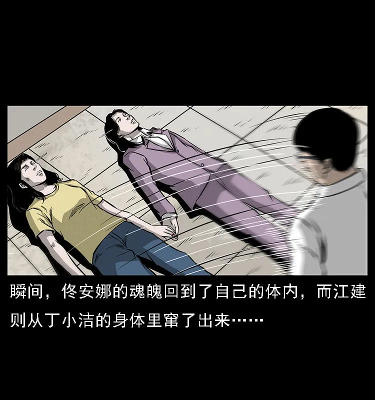 072 渣男之鬼39