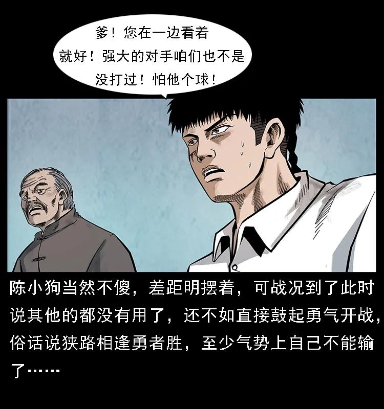 105 对战妖王26