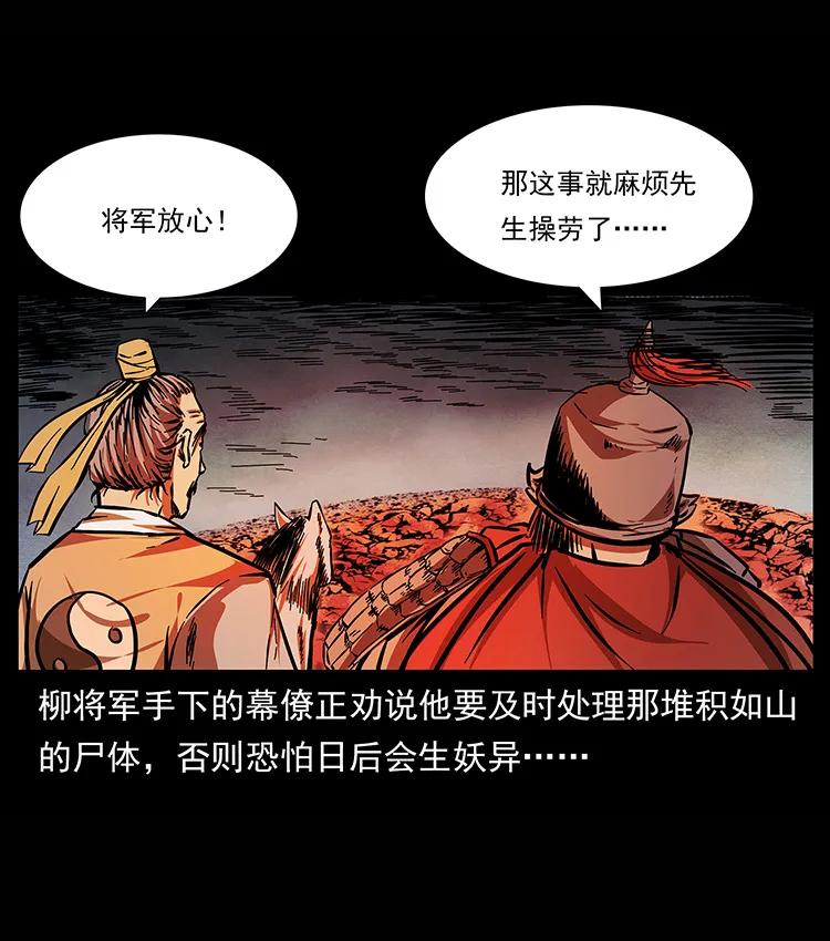 157 妖驹驮尸1