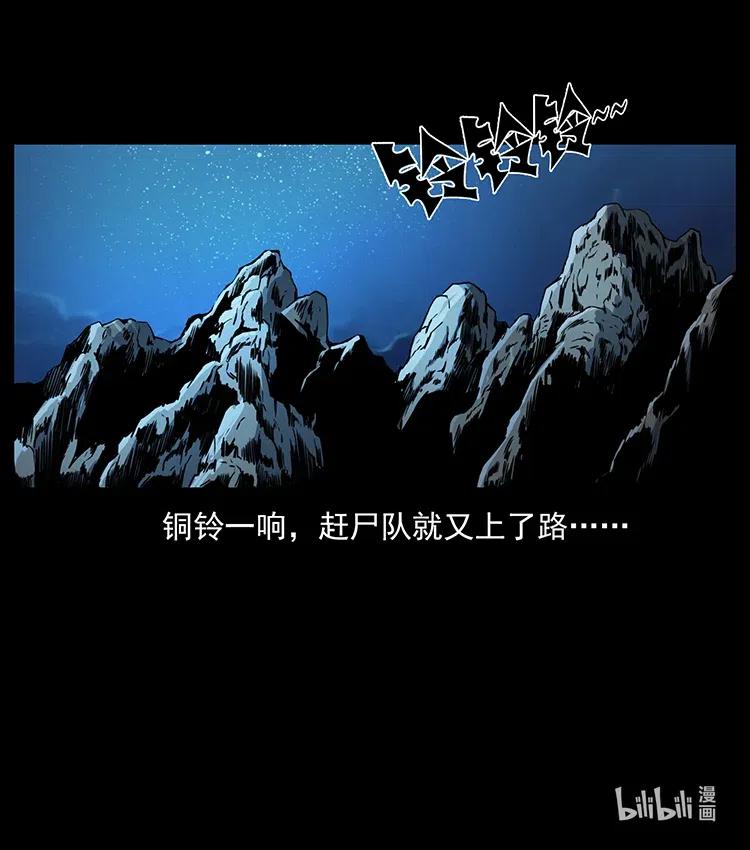 335 出山89