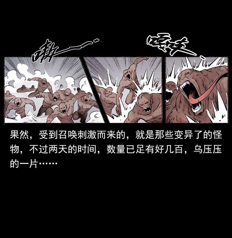 外传 洛生传5 引蛇出洞24