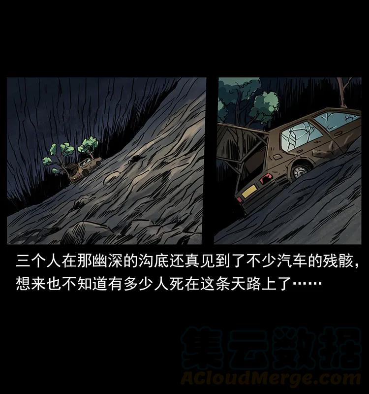 262 藏地神族68