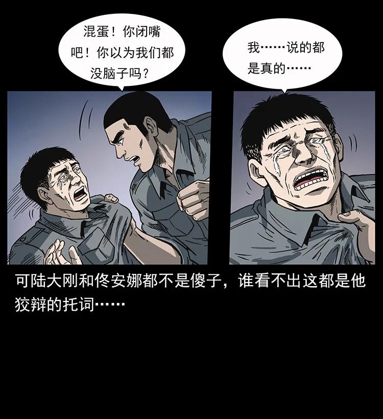 248 月蚀之夜57