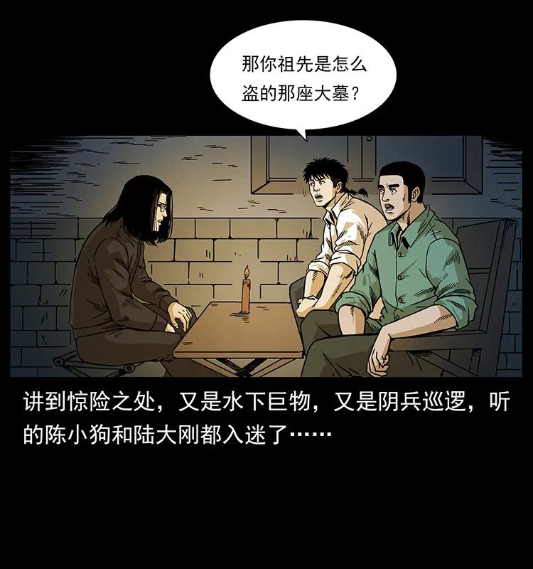 211 三代人的一座墓2
