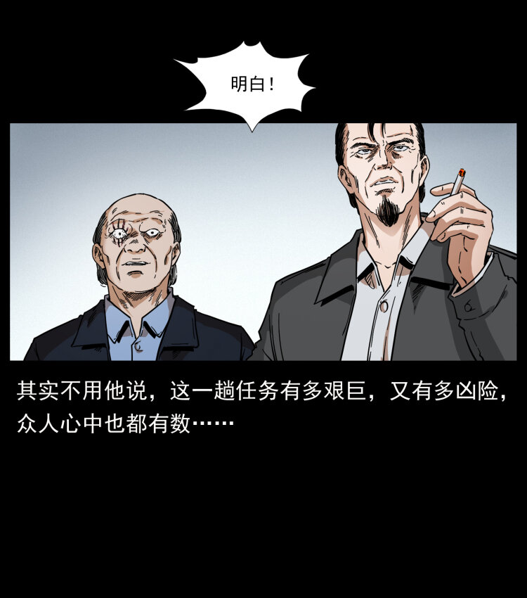 412 迷雾渐开12