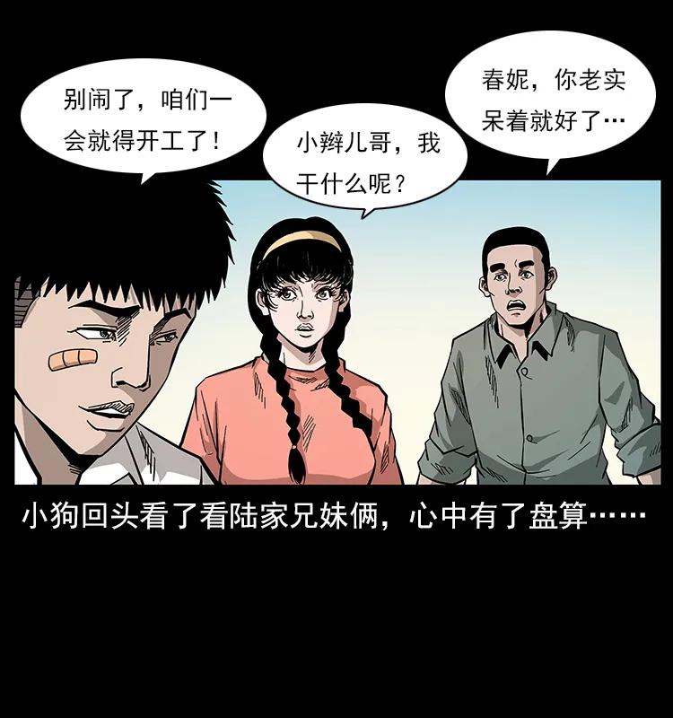 113 胎煞34