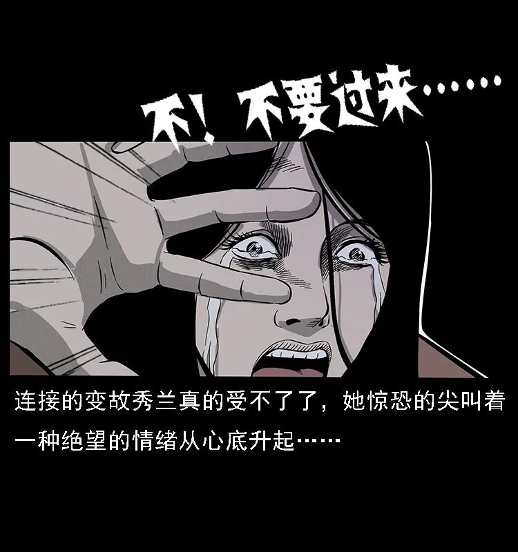 077 京城凶宅51