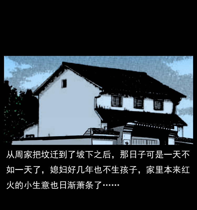 012 迁坟65