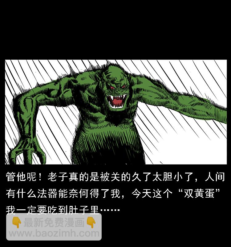 番外5 之眦罅的人间21