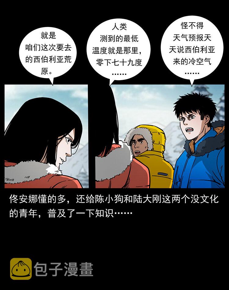 469 冻土的世界58