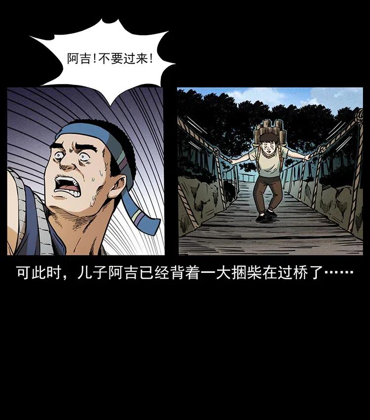 350 桥魂25