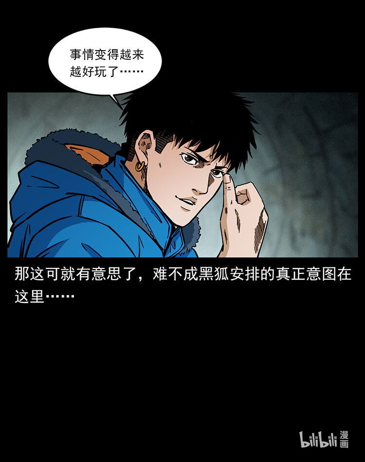 472 贼心不死90