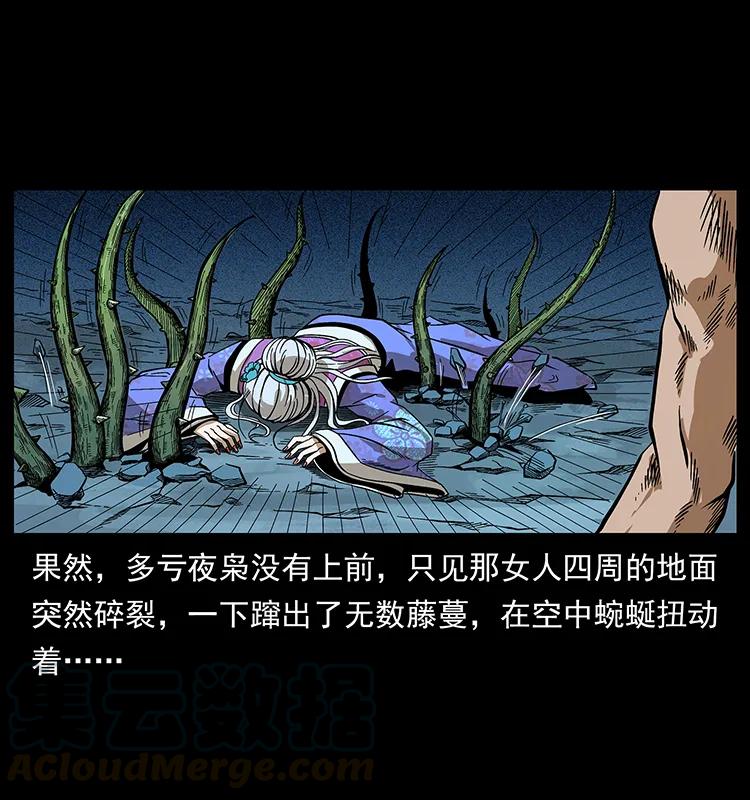 193 草蛊婆52
