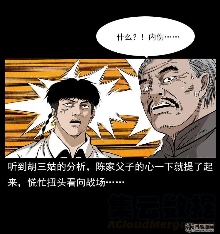 106 黄元大战妖王52