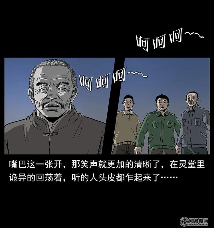 132 棺陵村诡事51