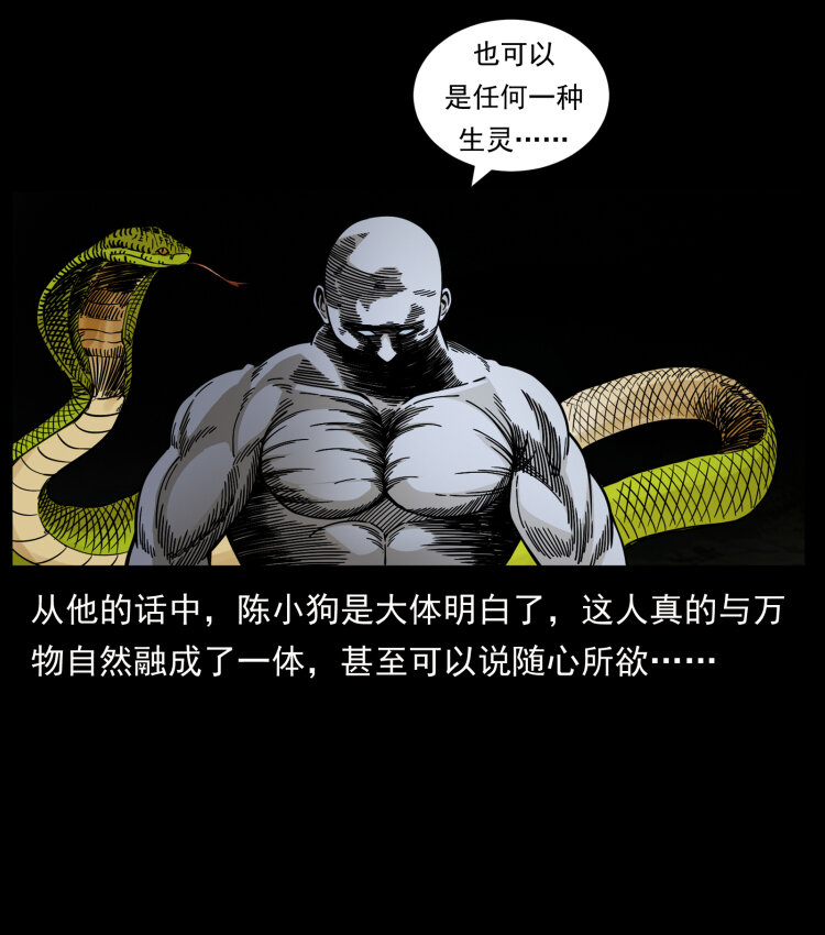 467 欢迎进入萨满世界41
