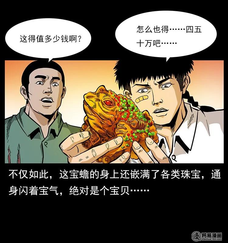 118 天宝仙牌73