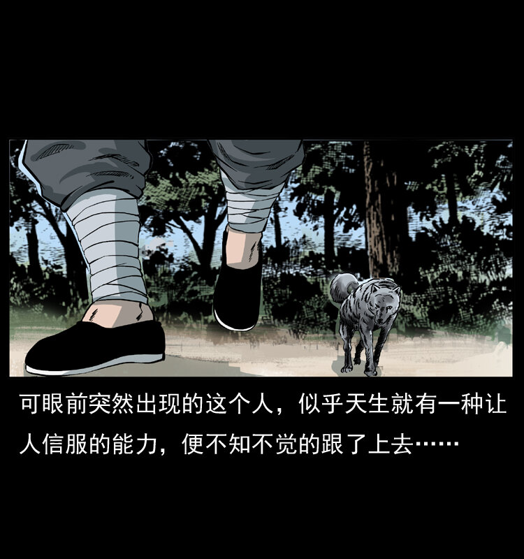 049 刨尸狗传奇259
