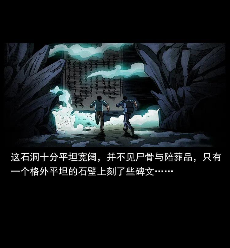 358 万魂冢13