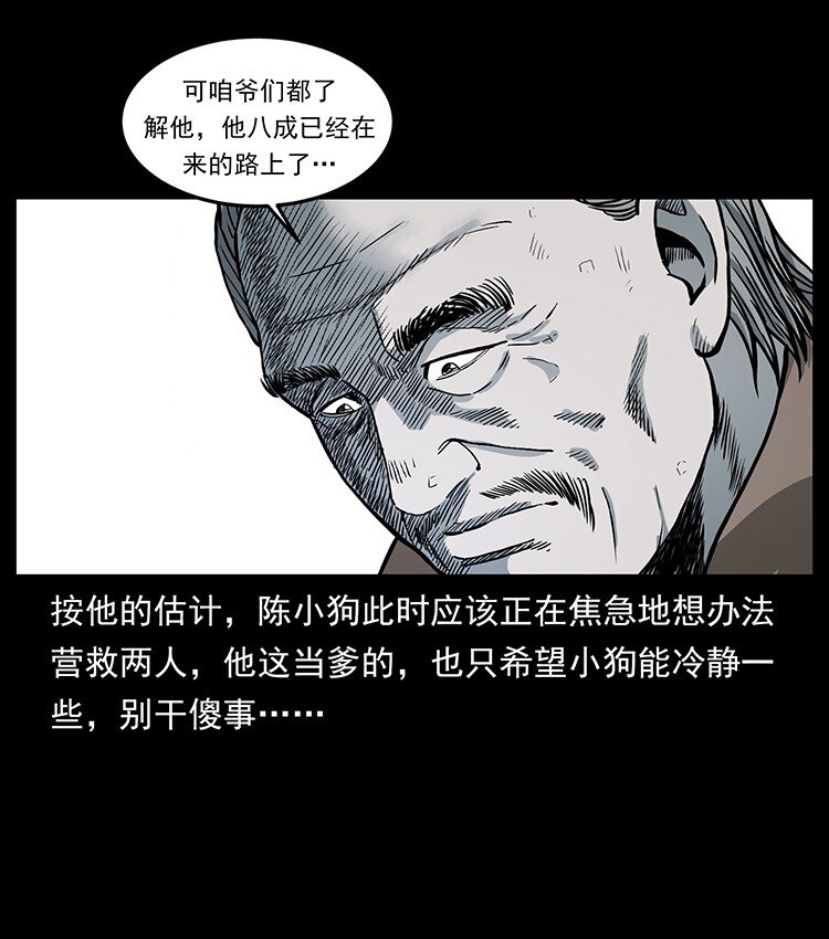 494 极幽之路16