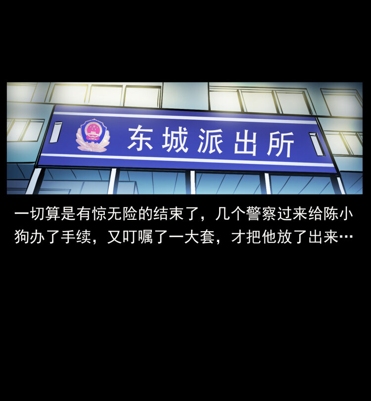 409 囚徒陈小狗55