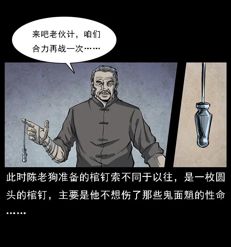 083 鬼面魈5