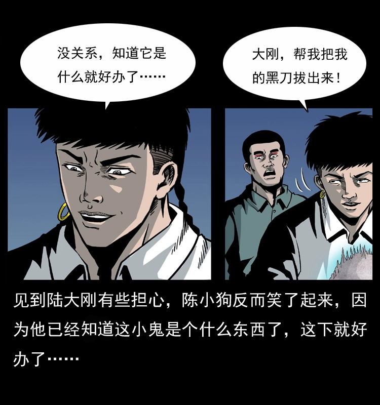 033 吸血小鬼（下）46
