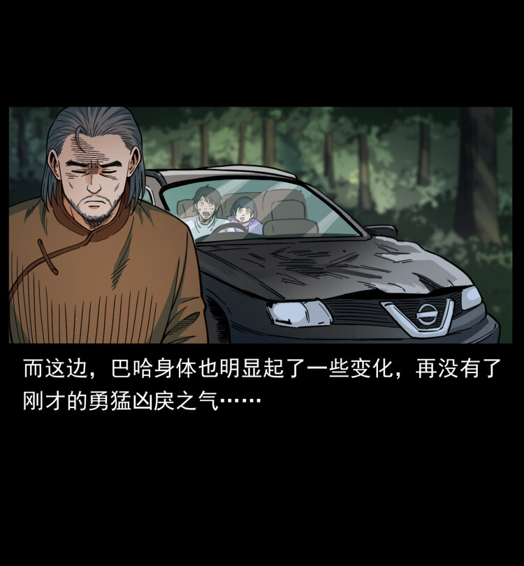 463 山野凶案25