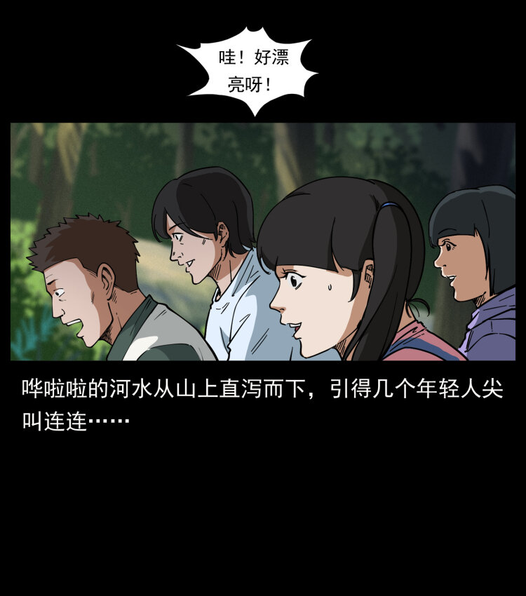 462 边城诡事41