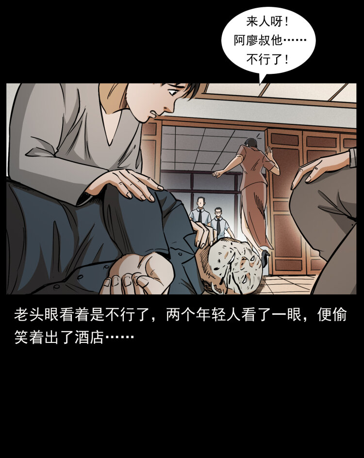 424 某广铁路灵异事件87