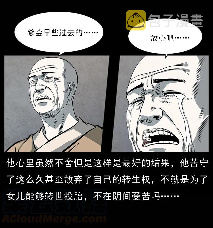 081 往生之路20