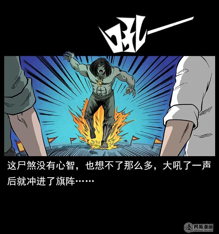 117 煤山尸煞283