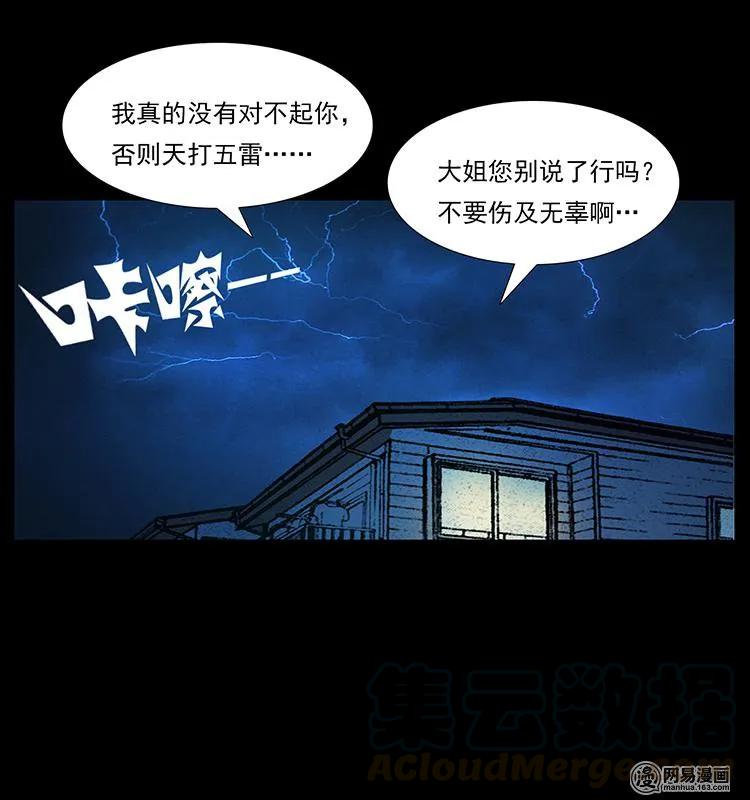 149 不死的老鬼92