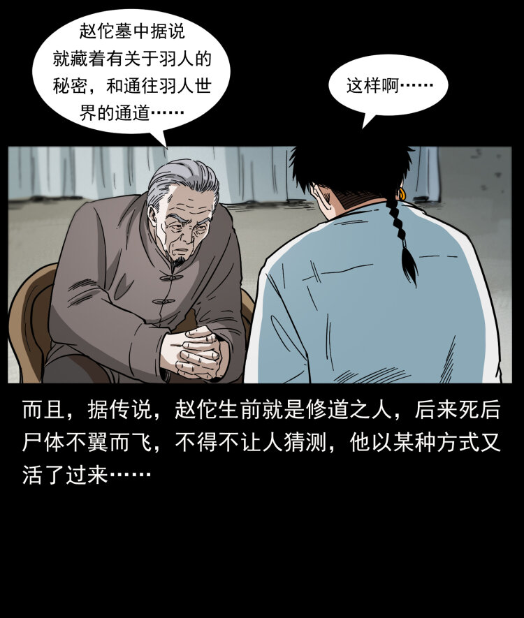 412 迷雾渐开38
