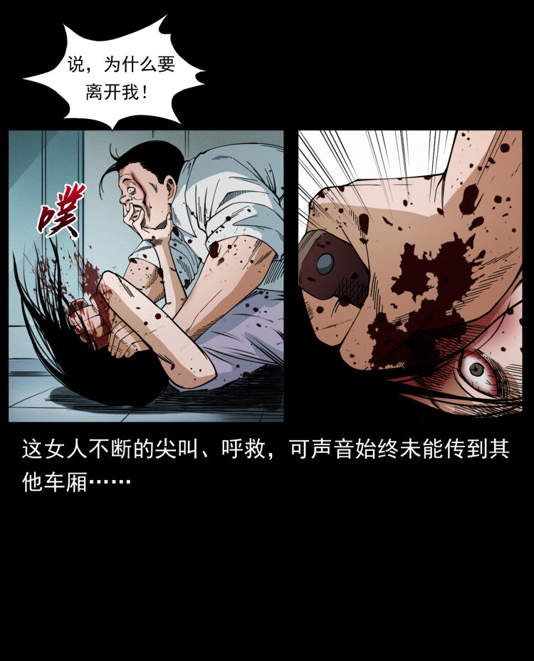 424 某广铁路灵异事件18