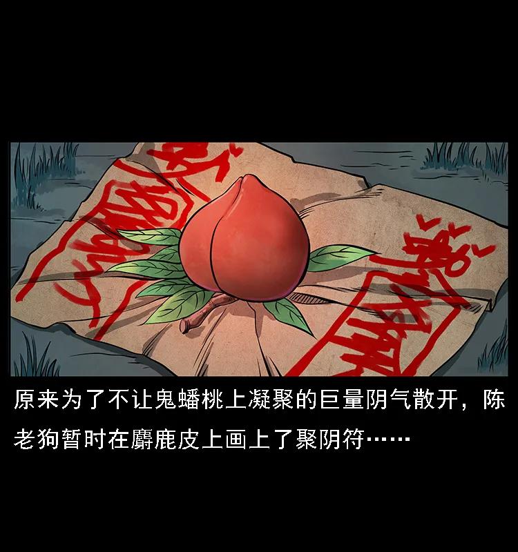 084 刨尸狗的妖化之路13