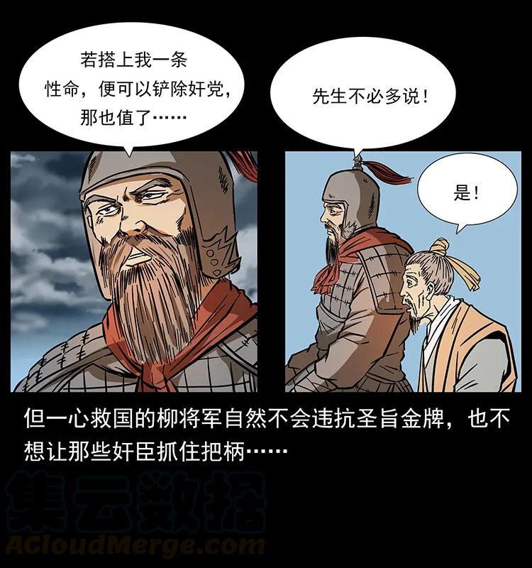 157 妖驹驮尸8