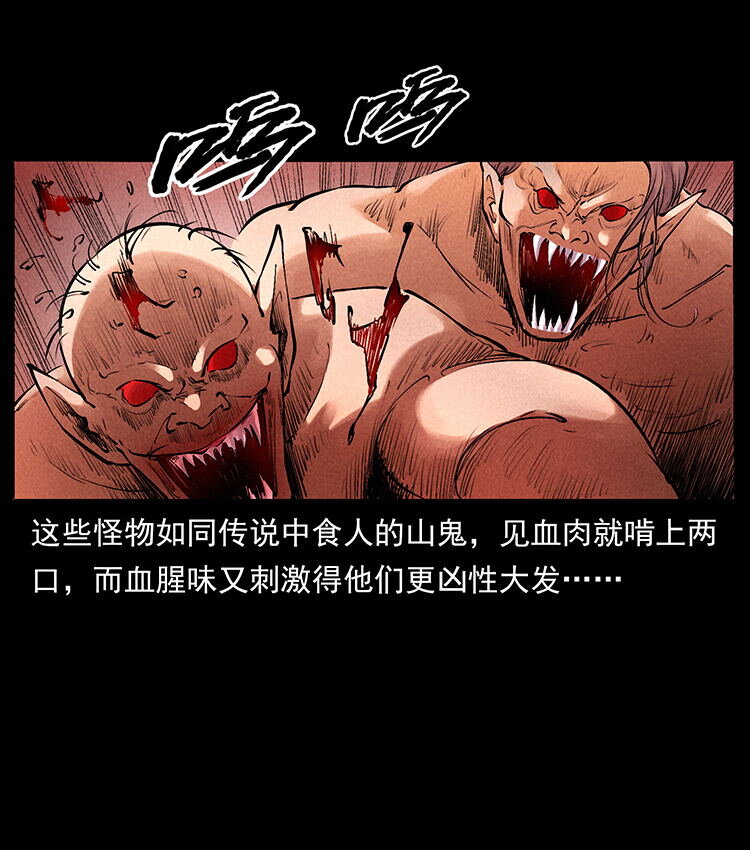 外传 洛生传4 高丽妖人65