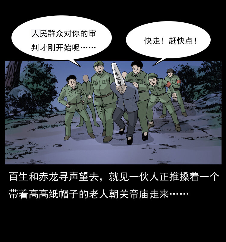 052 关帝庙159