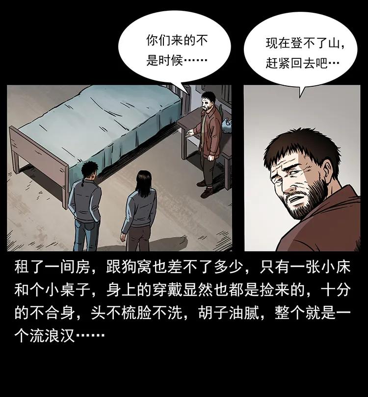 263 恐怖杀人峰2