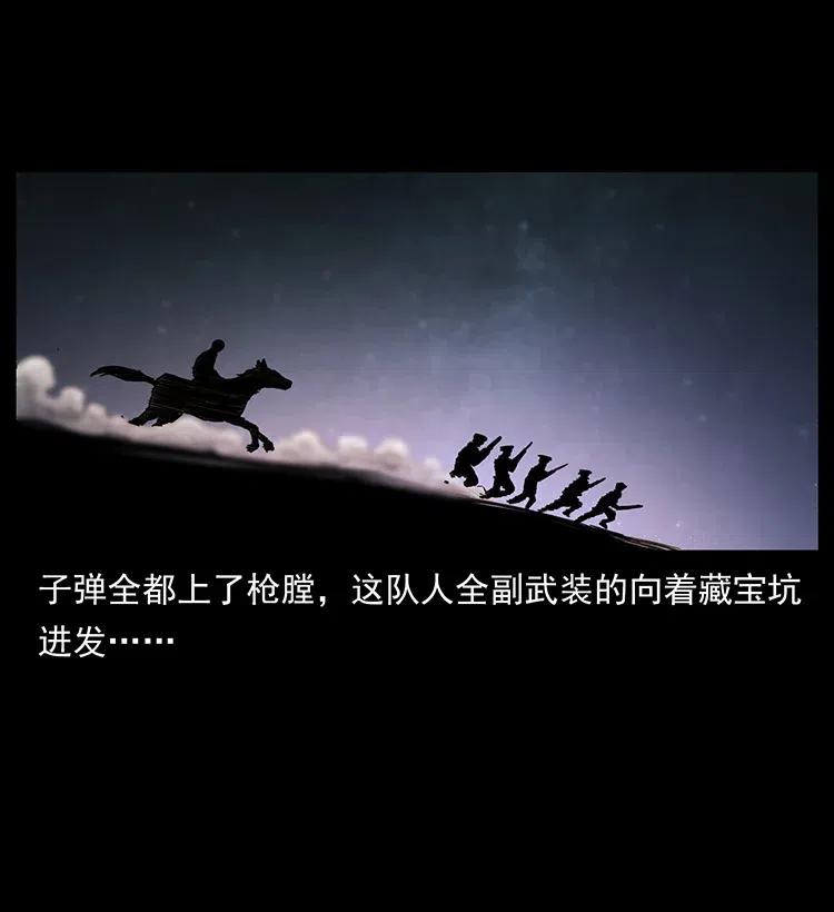 325 财宝！财宝！6