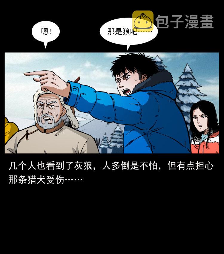 469 冻土的世界66