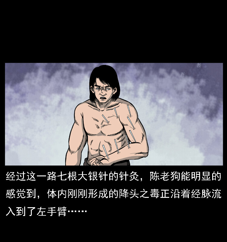 018 苗疆之仇35