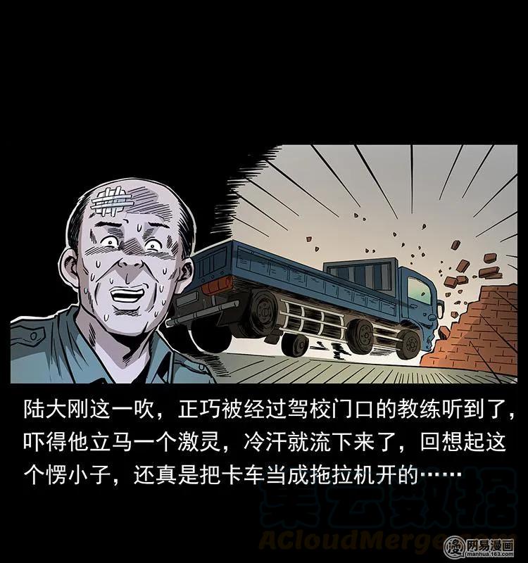 148 老鬼上身8